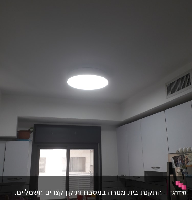 תאורה עגולה בתקרה במטבח